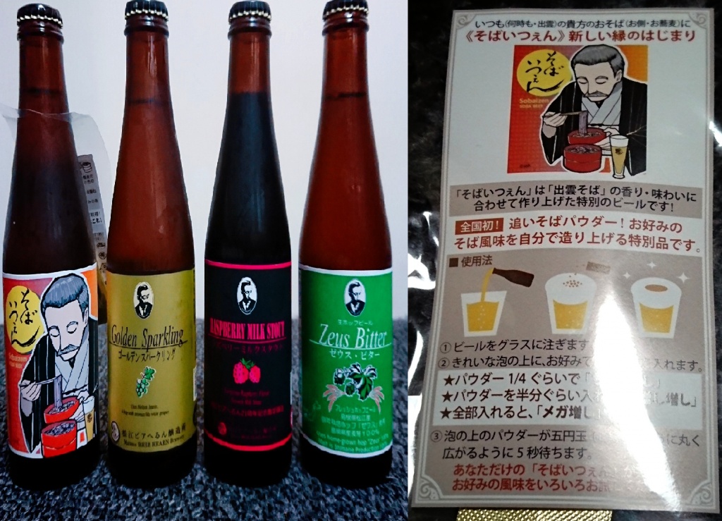 恐らく日本１のキワモノクラフトビールを飲む！！