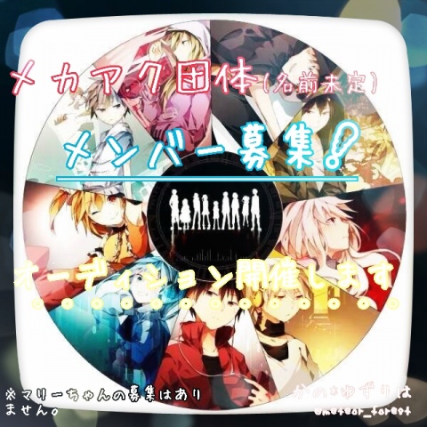 【オーディション経過情報】