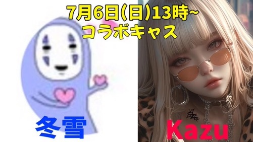 皆さんおはようございます😊来たる7月6日の日曜日に、k
