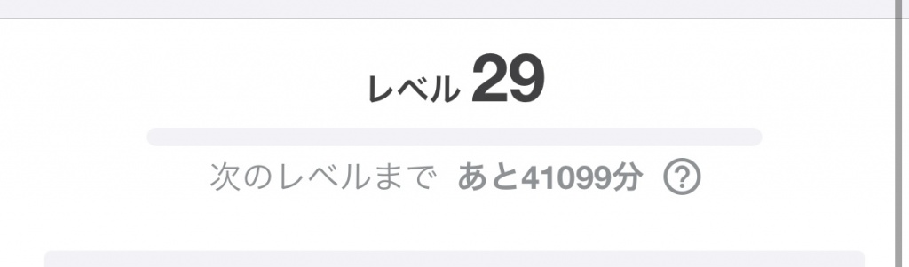 29さいになりました〜！！！
