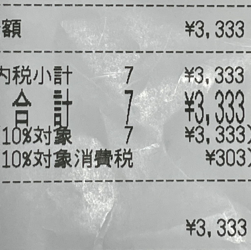 紅寿です。

