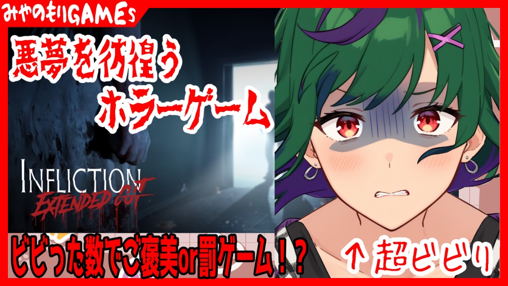 12/22(日) 7:00 Start【ホラゲー配信】
