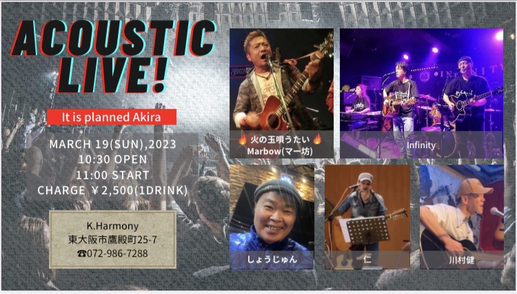 ACOUSTIC LIVE！ in KHarmony🎸☆♬
