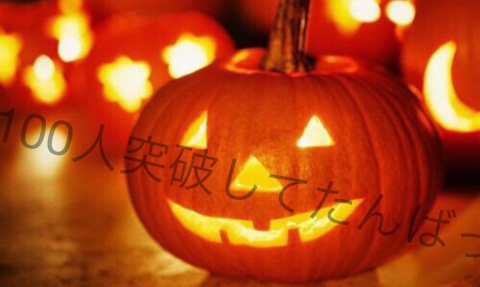 皆さんっ!!10月は何の日ですか？(( ˘ω ˘ *))ﾌﾑ……
