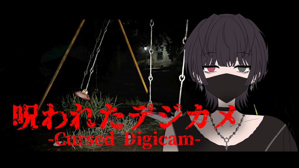２２時から！ホラゲするよん！ホラゲ好きな人はぜひぜ