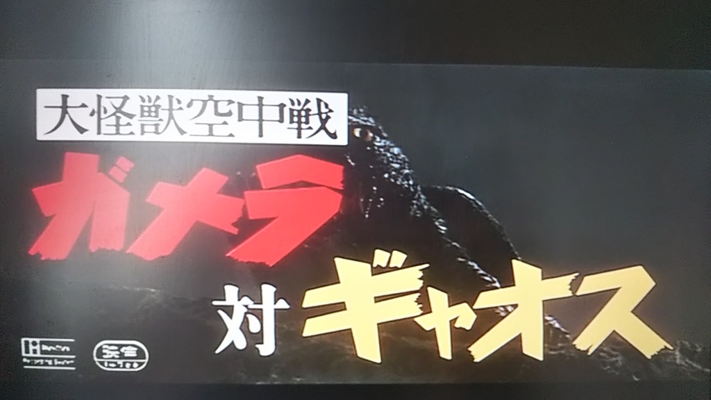 【予告】20:00~　怪獣図書館！！