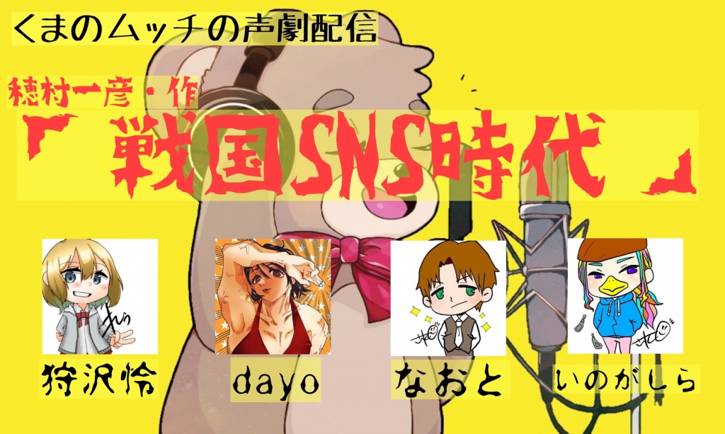 12月18日 22時30分頃から
