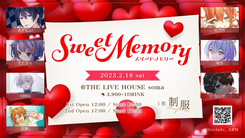 【LIVE】2023.2.18(土)『Sweet Memory』

