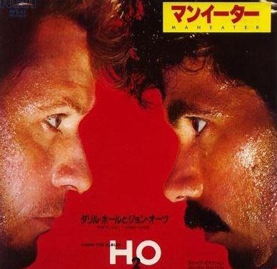 『マンイーター』ホール&オーツ 80年代洋楽が好きなだ