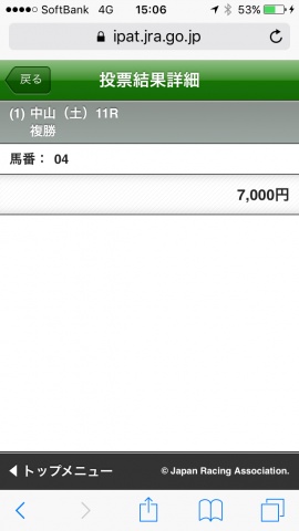 中山１１レース！！クリスマス複勝7000円勝負！！！