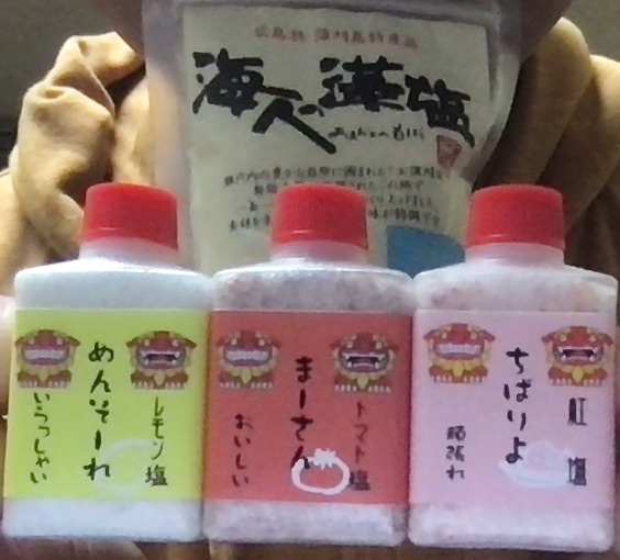 日本酒に合う塩！：紅塩、トマト塩、レモン塩
