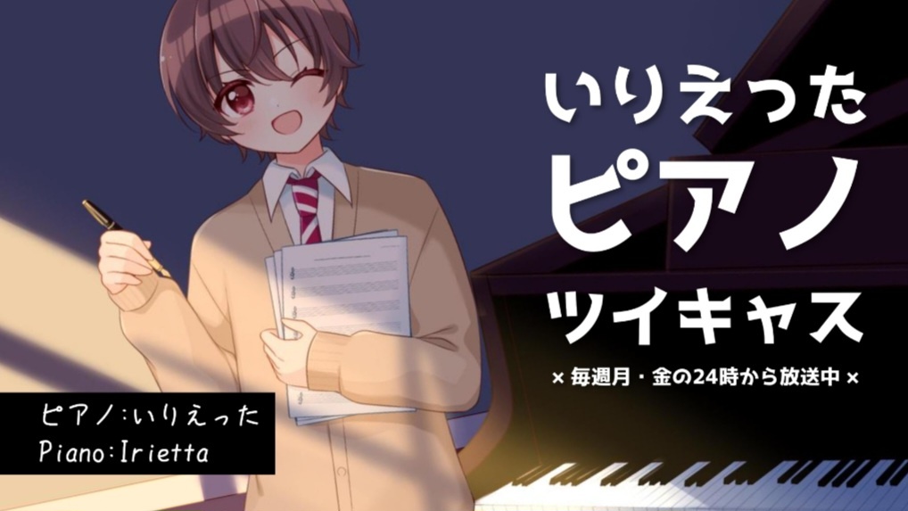 本日24:00から現代曲の選曲配信します