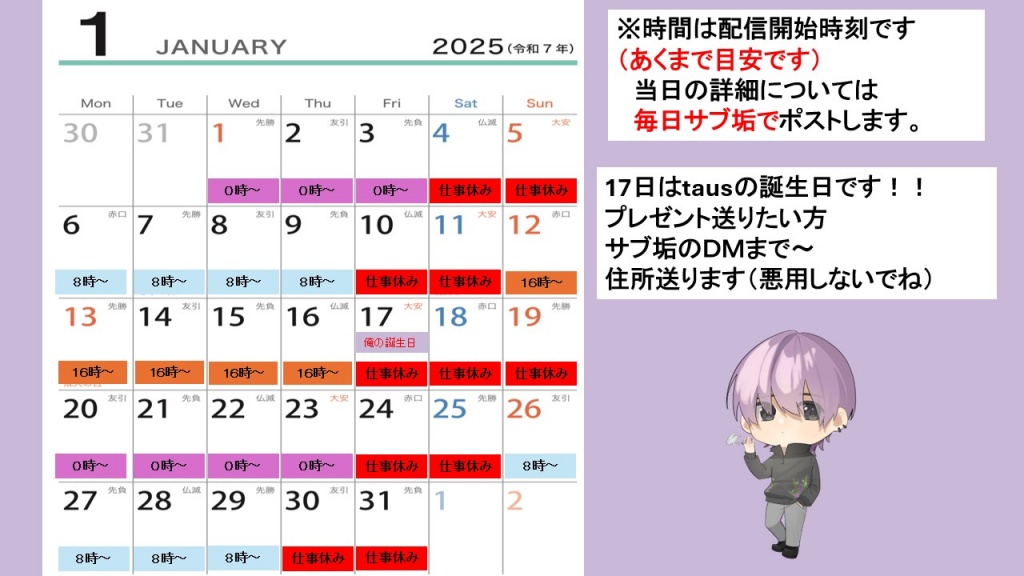 2025年1月の予定です。
