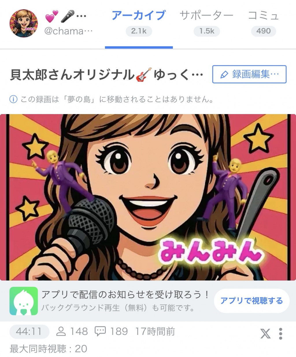 昨夜は、ありがとうございました🙇‍♀️
