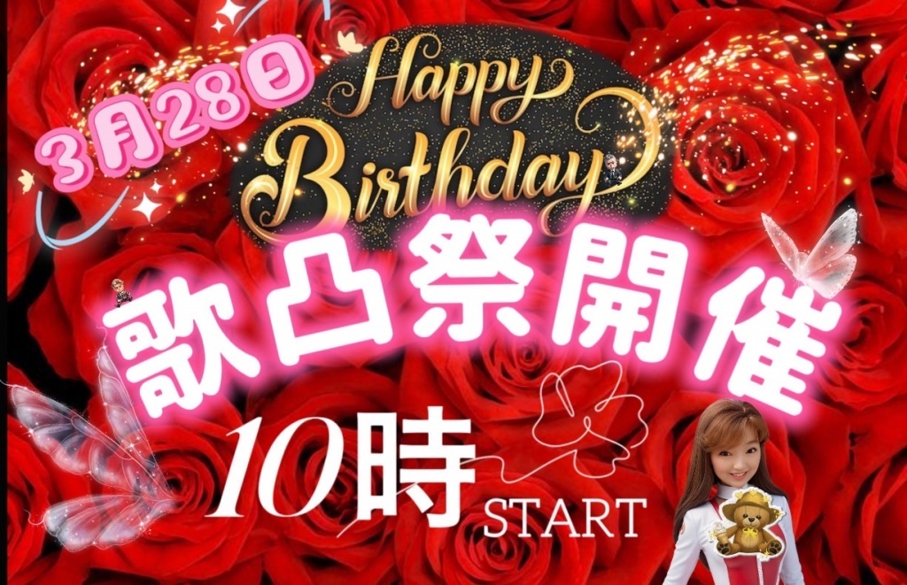 明後日になりました！
