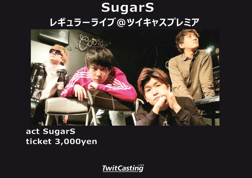 (5/20)SugarS レギュラーライブ配信