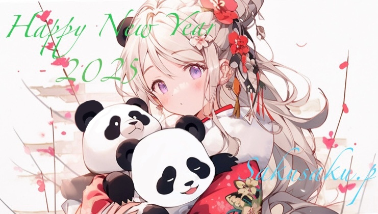年始のご挨拶
