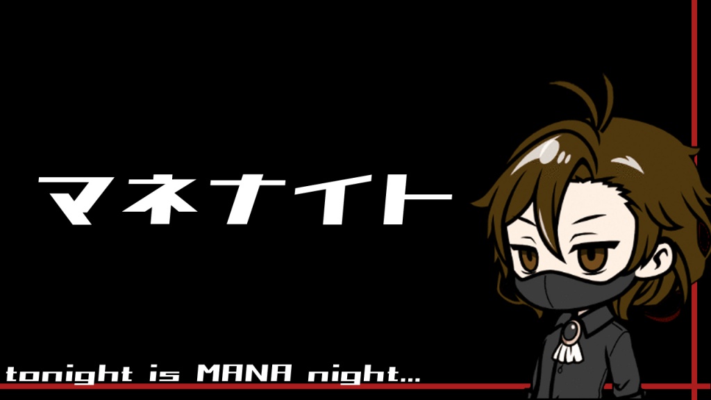 今マネ🦊
