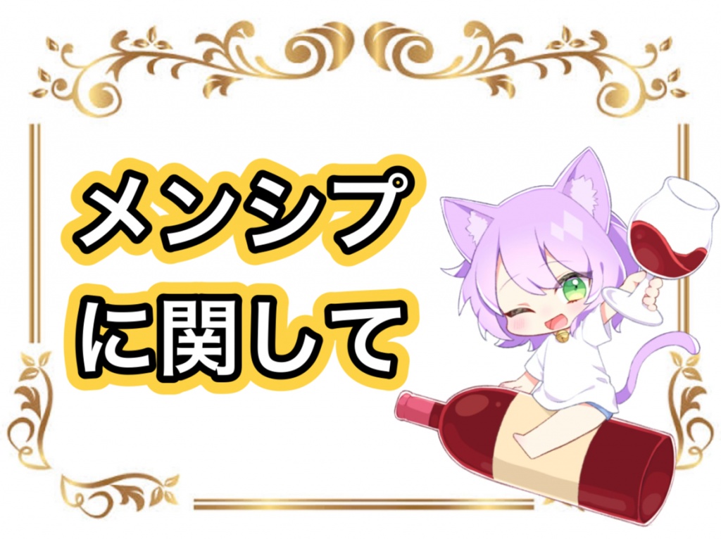 🍷紫猫の回覧板🐾
