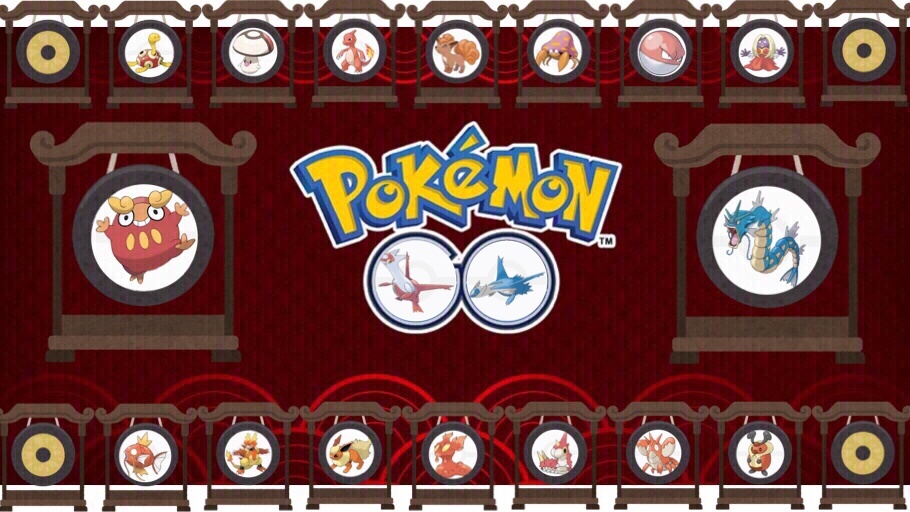 １月２４日金曜日、夜１１時台から、Pokémon GOの旧正