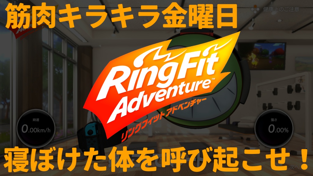 起きた時間でずれるけど
