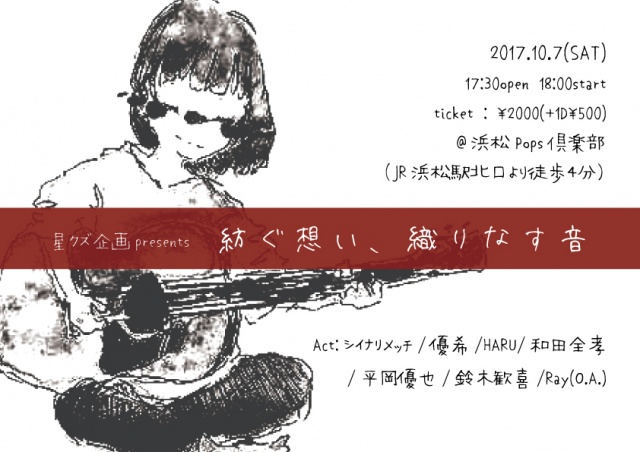 2017年10月7日(土)