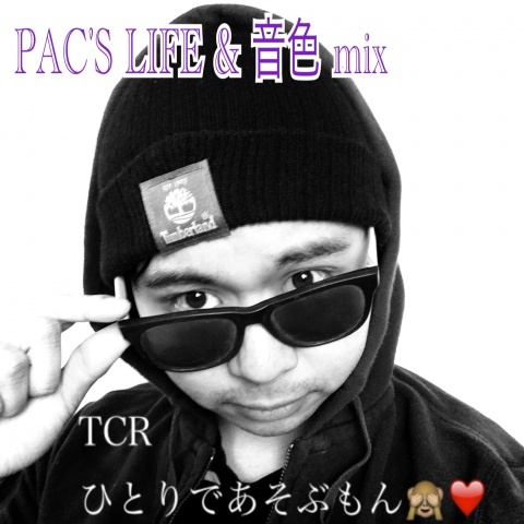 PAC'S LIFE & 音色 mix
