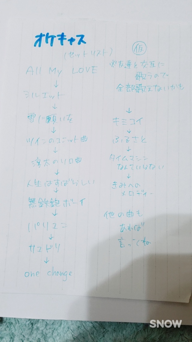 セットリストが完成しました!!