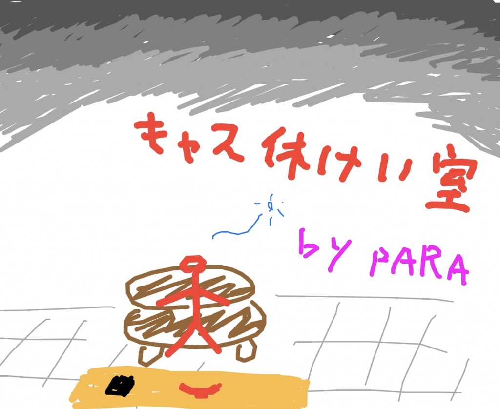 おはようございます
