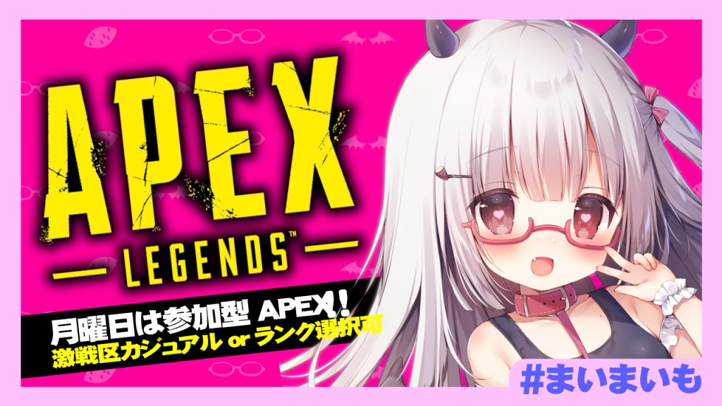 【APEX 参加型】月曜日はAPEX参加型！カジュアルorラ