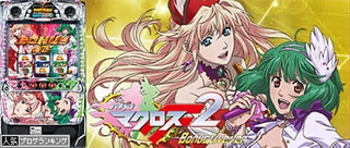 マクロス枠　マクロス声真似主探してます！