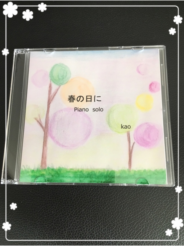この度メルカリから初オリジナルCD『春の日に』ピアノ