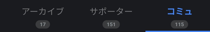 サポ150人突破！！！！
