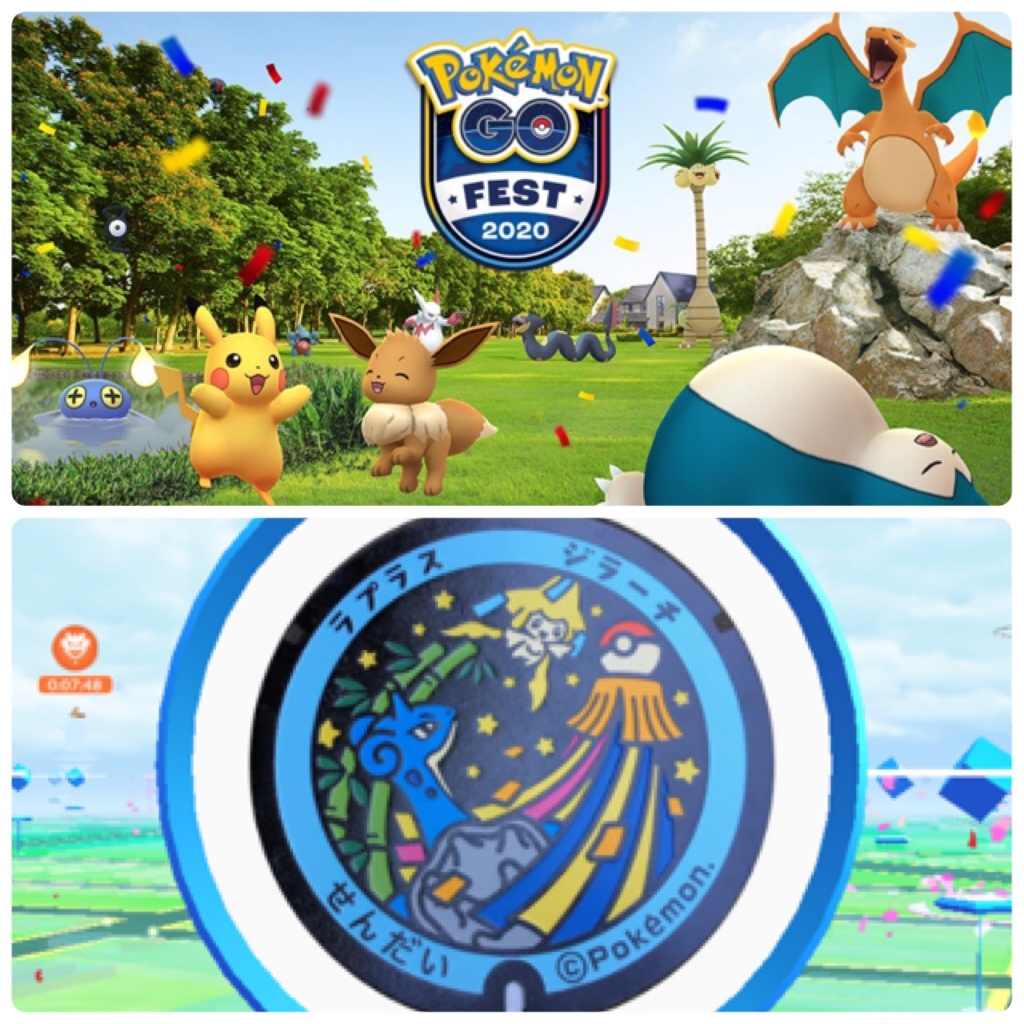 #PokémonGOFest2020 ７月２６日日曜日、お昼２時台か