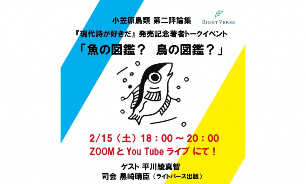【 本日|ゲスト出演 】
