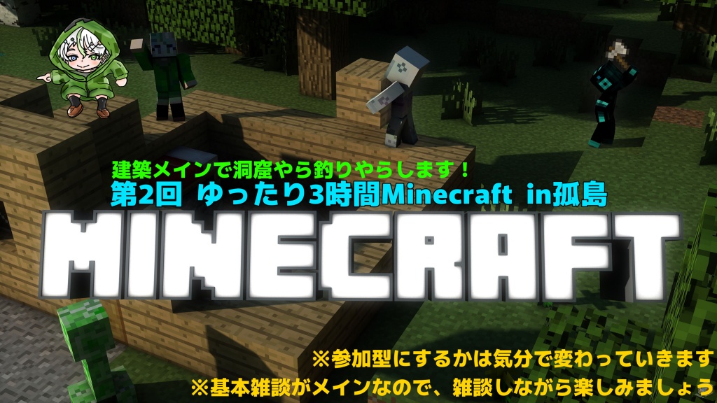 【Minecraft】前回の続きです！今回はー建築と農場作