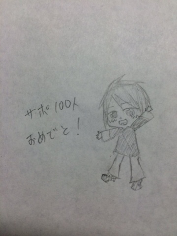 記念枠お疲れ様！