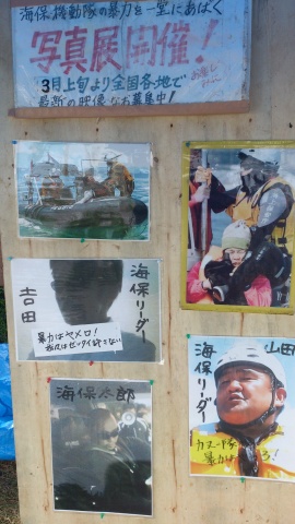 神戸第5管区海上保安本部への抗議行動中継のお知らせ