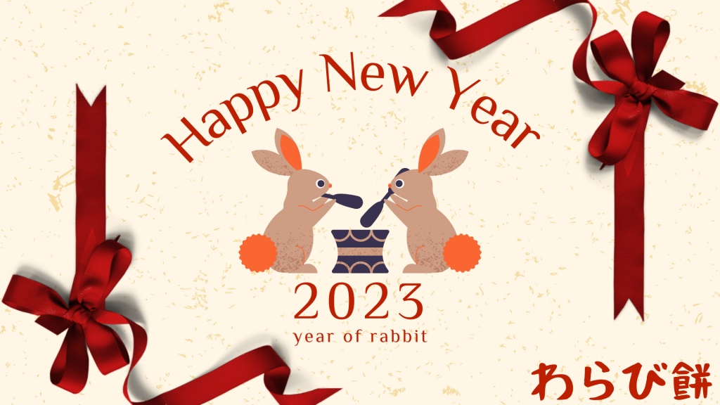 【Happy New year 2023】
