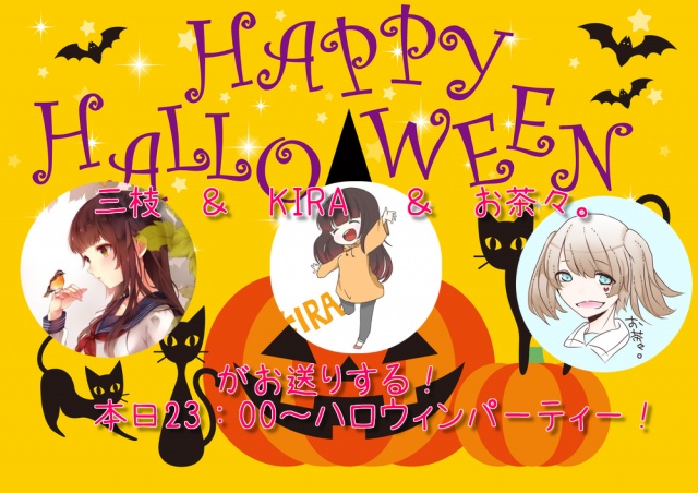ハロウィンコラボパティー！！