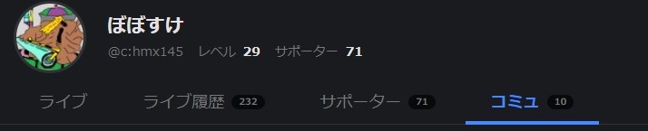 サポーター「70人超え記念」