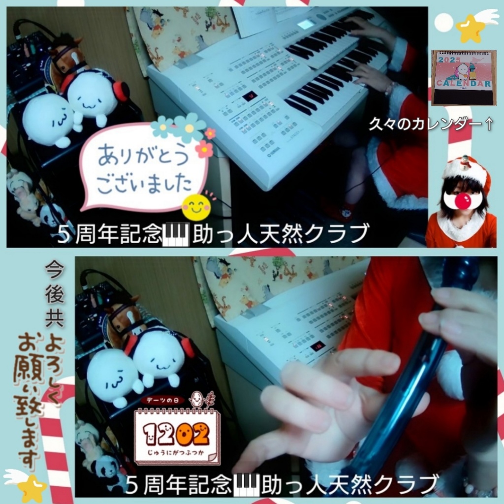 🎄5周年記念配信🎄
