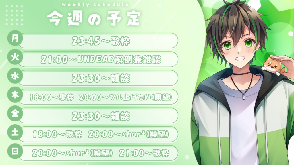5/19～25までのスケジュール表です！！
