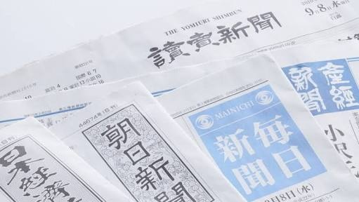 ⚜﻿新聞を読もう⚜﻿