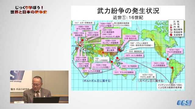 じっくり学ぼう！世界と日本の戦争史が更新されたので