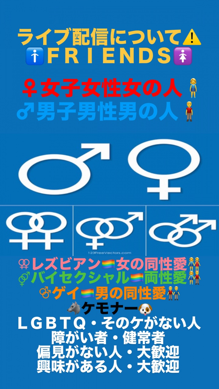 12月28日(土曜日)今年最後のiPhoneからのツイキャス配