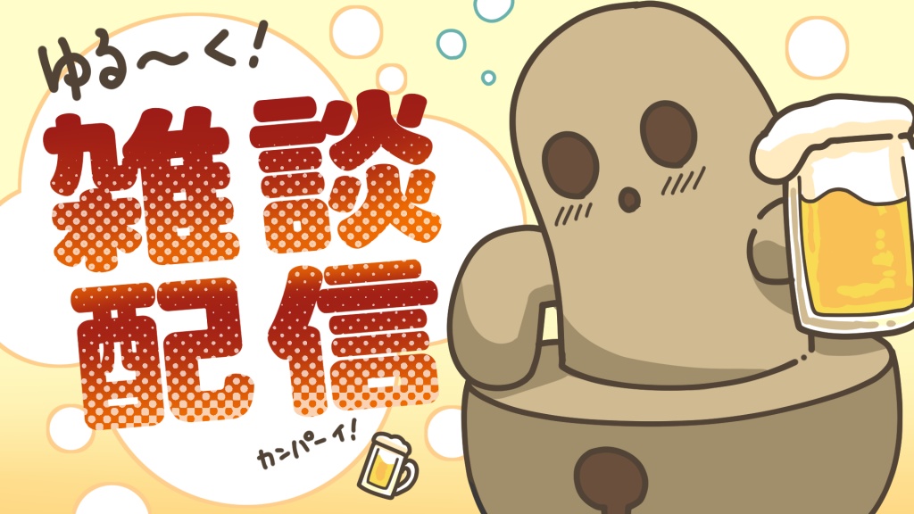 こんばんは！
