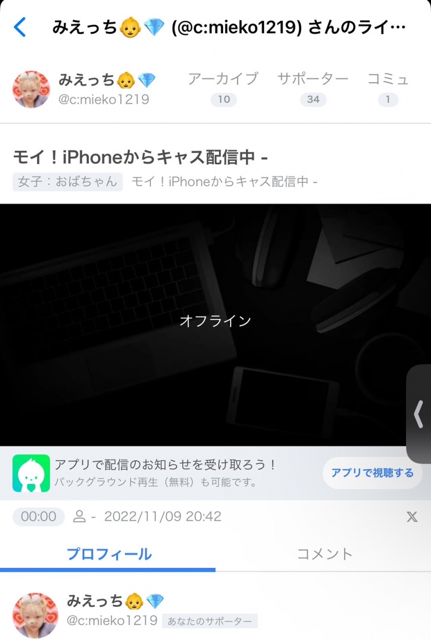 おいっ、みえっちさんよ！
