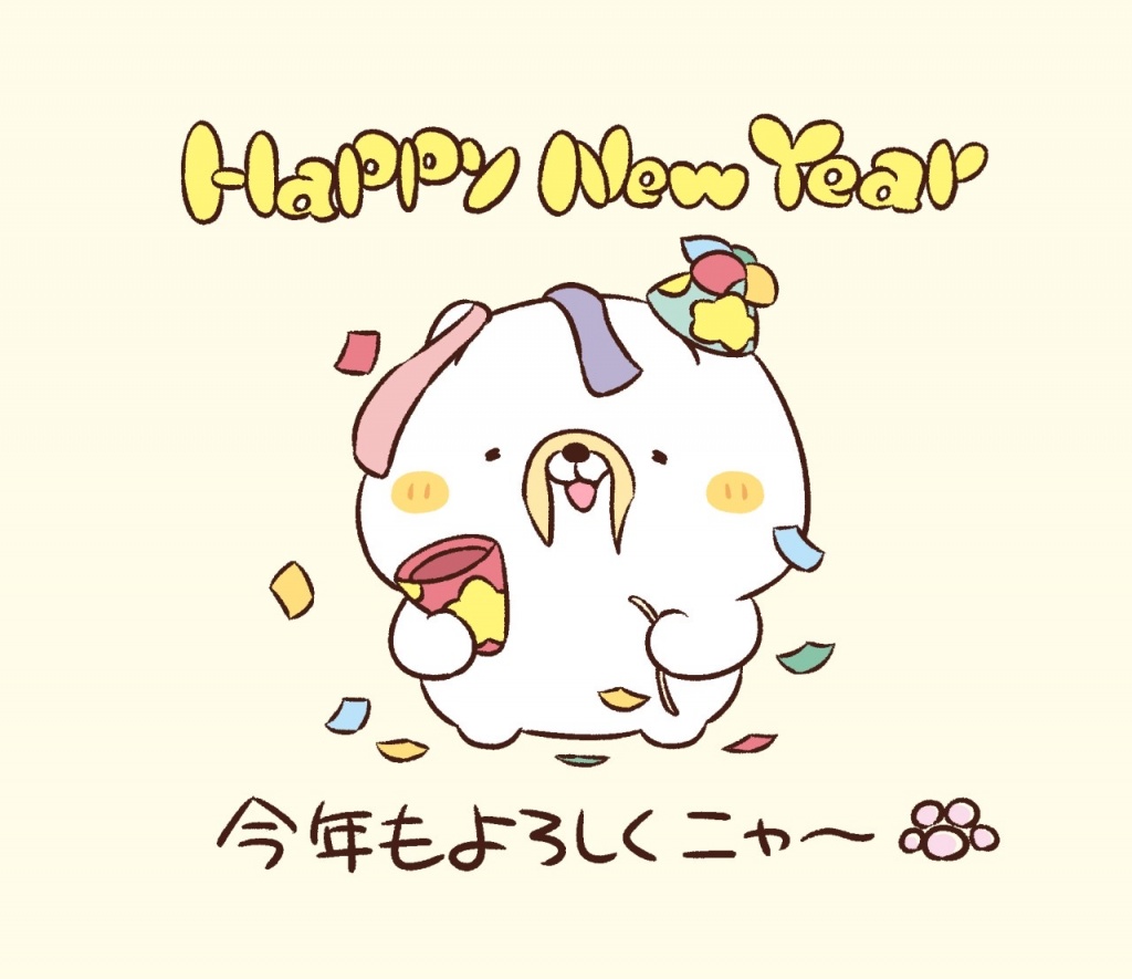 新年明けましておめでとうございます！
