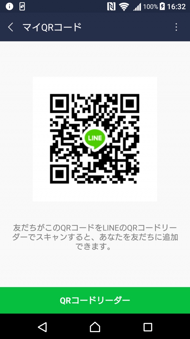 LINEで繋がった人達の為にもう一度LINEで繋がりたいか